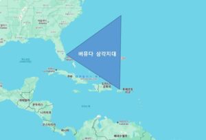 버뮤다 삼각지대의 위치