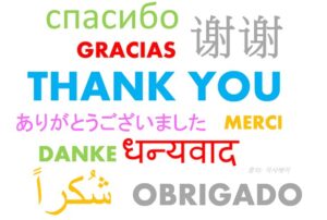 다언어자_고마워라는 말을 여러 나라말로 표현한 이미지