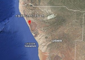 해골 해안 국립공원 위치 지도