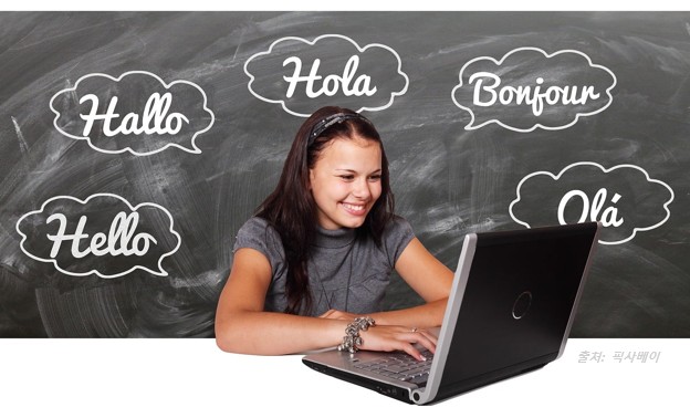 다중 언어 능력자