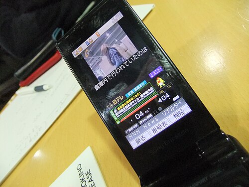 실시간 TV 시청 기능을 갖춘 일본의 케이타이