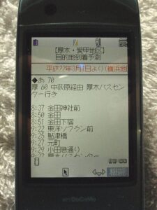 인터넷을 이용해 교통 정보를 검색하는 케이타이