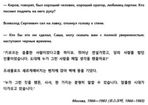 아르바트의 아이들 마지막 텍스트